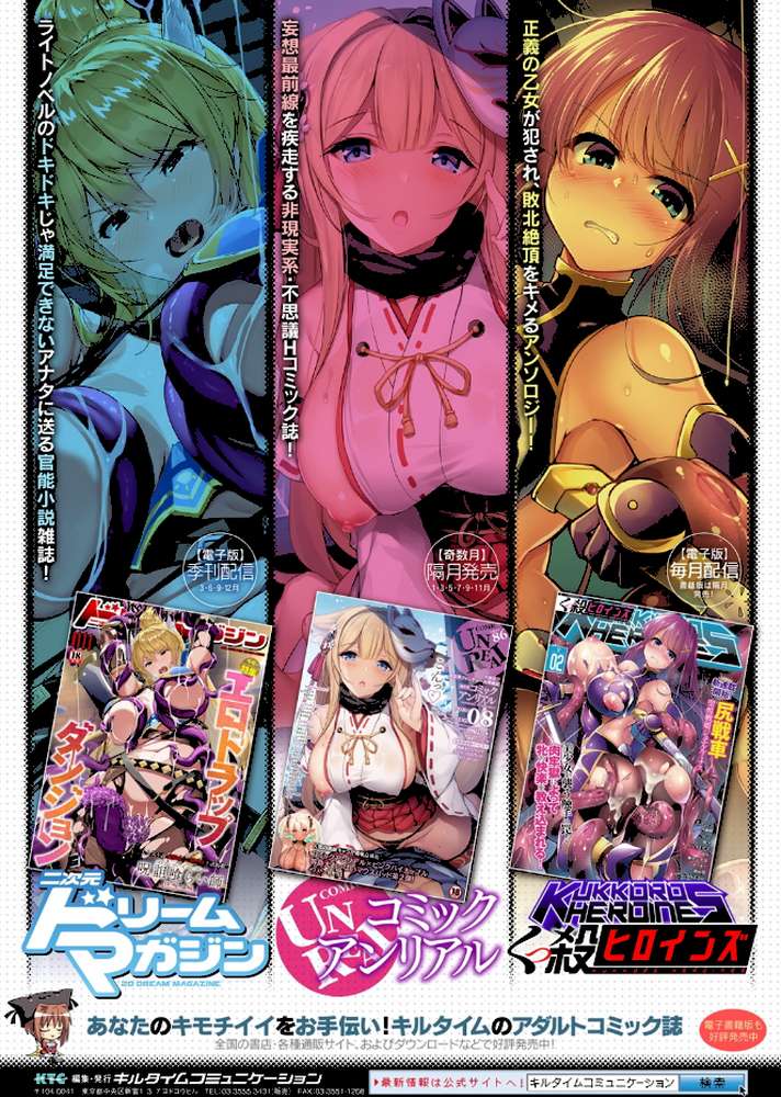 同居する粘液【DATE】 (p30)