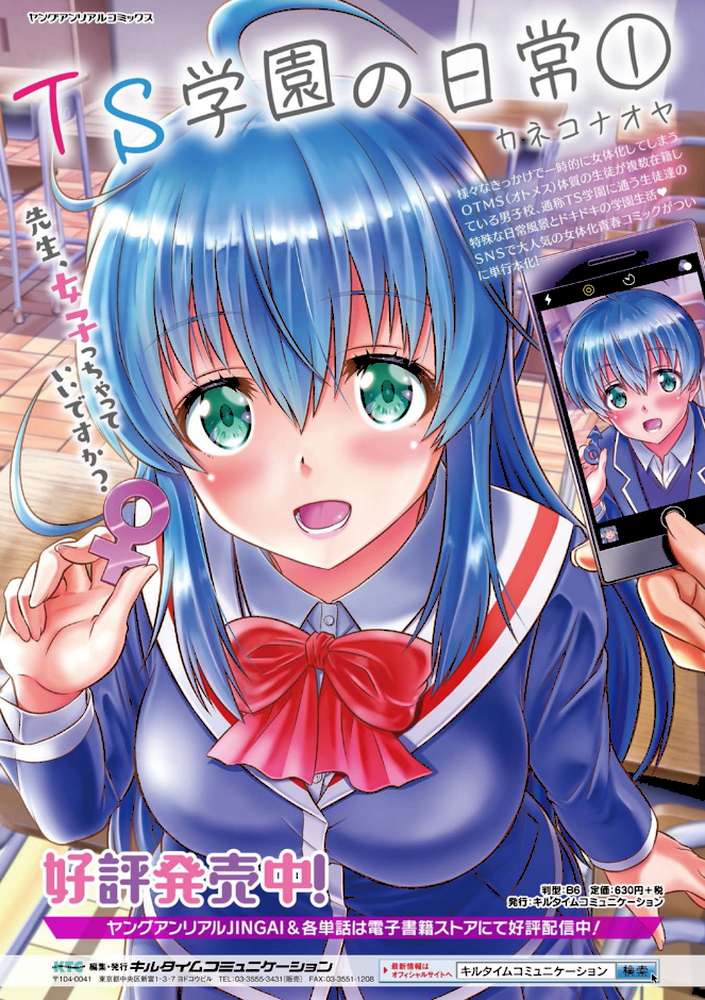 同居する粘液【DATE】 (p33)