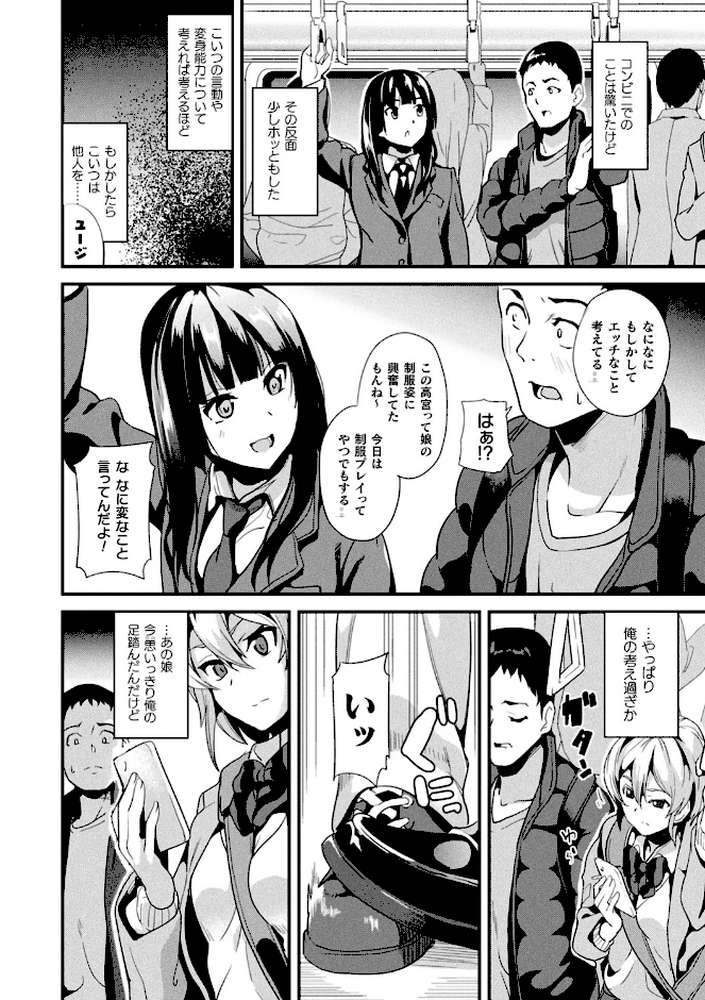 同居する粘液【DATE】 (p13)