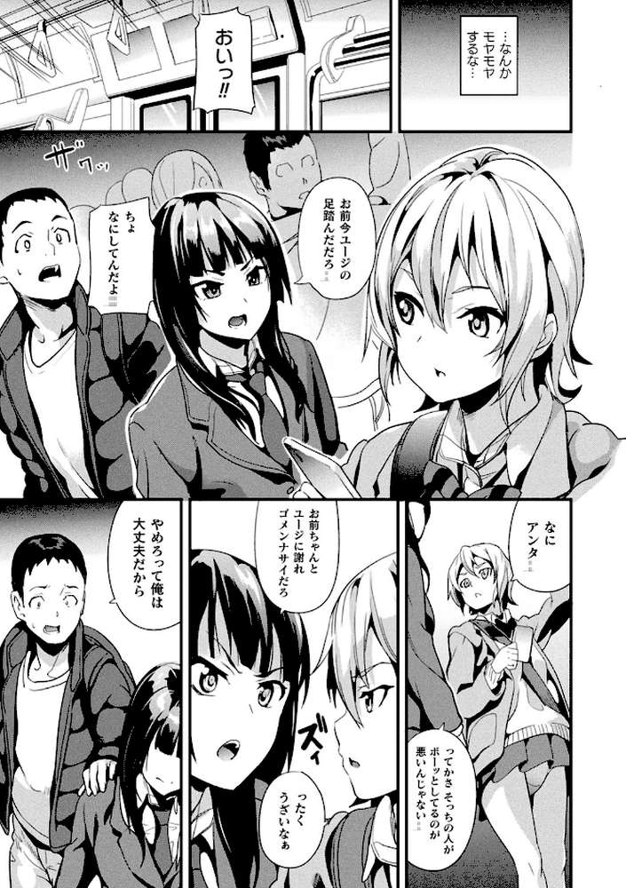 同居する粘液【DATE】 (p14)