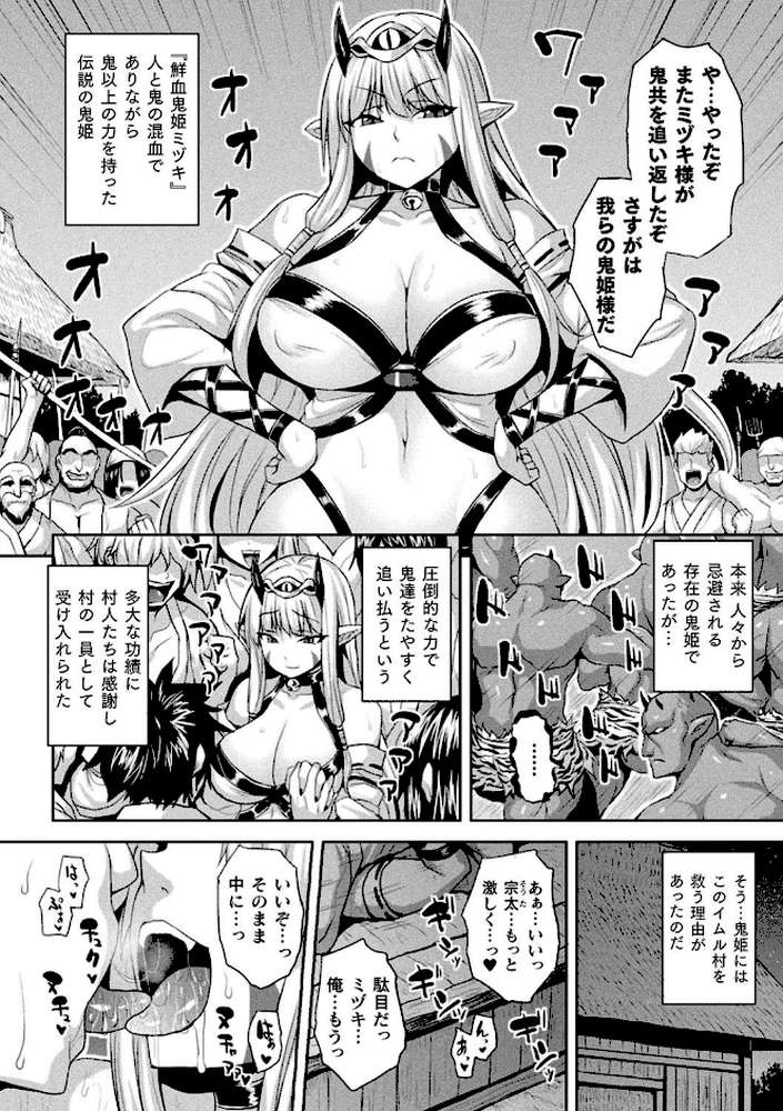 メス堕ち敗北少女【ソメジマ】 (p34)