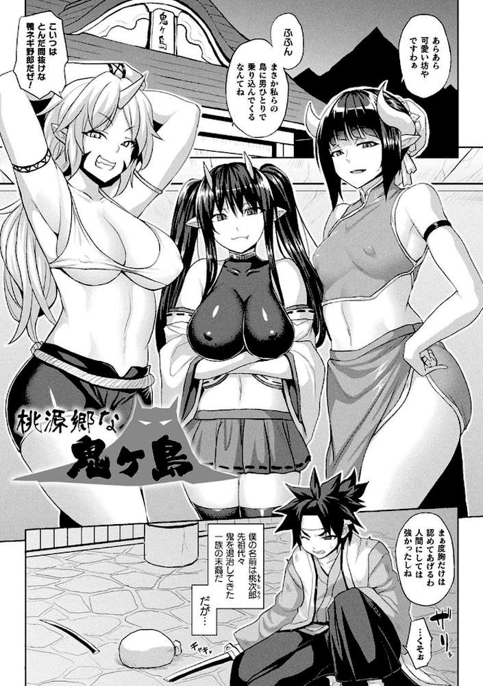 メス堕ち敗北少女【ソメジマ】 (p39)