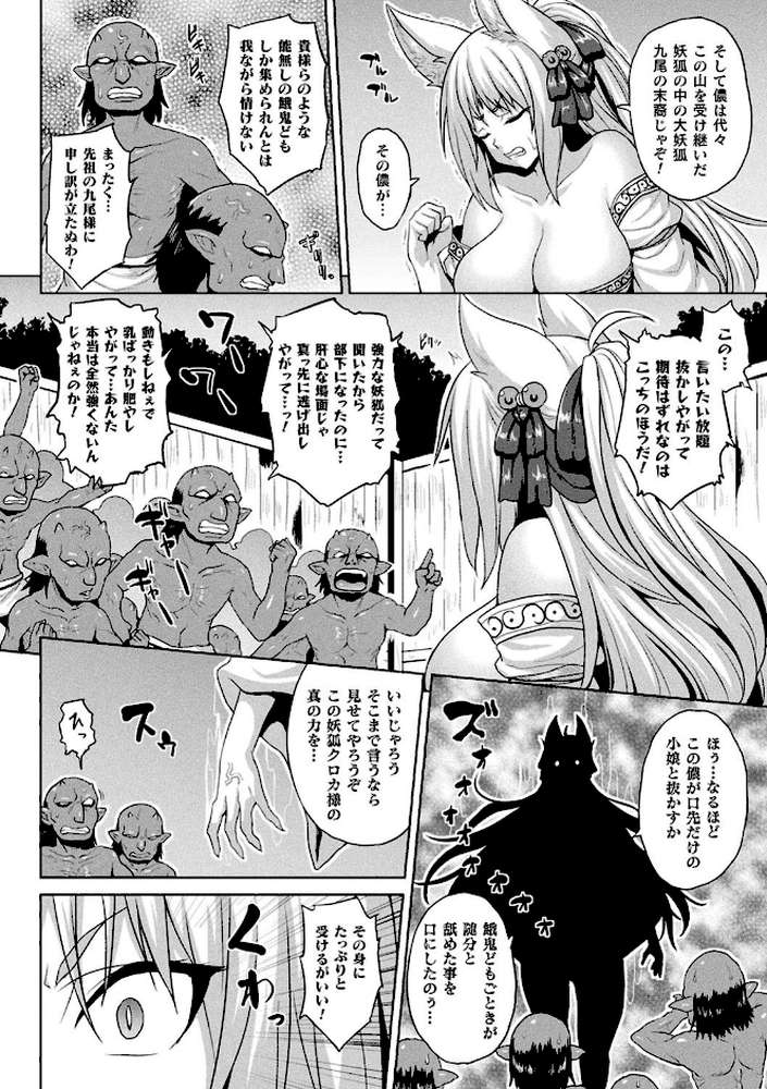 メス堕ち敗北少女【ソメジマ】 (p47)