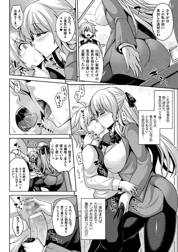 メス堕ち敗北少女【ソメジマ】 (p53)