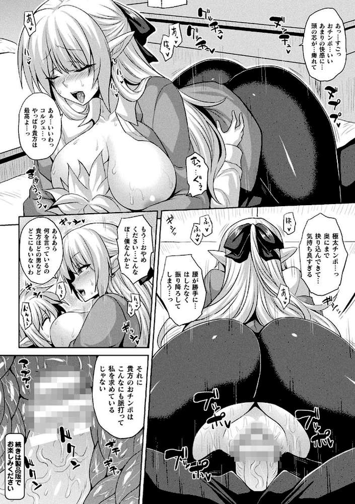 メス堕ち敗北少女【ソメジマ】 (p57)