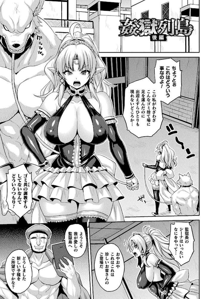 メス堕ち敗北少女【ソメジマ】 (p10)