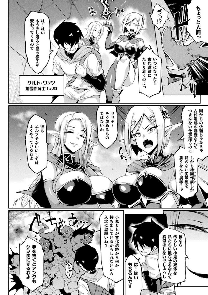 ヒプノアプリ×タイムストップファンタジア【煌野一人】 (p3)