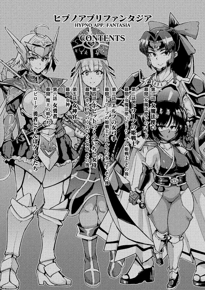 ヒプノアプリ×タイムストップファンタジア【煌野一人】 (p11)