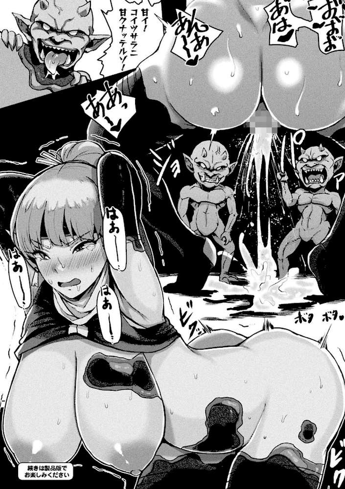 別冊コミックアンリアル 状態変化&肉体改造編〜オナホ化、物品化、膨体化させられる少女たち〜 デジタル版 Vol.1【おぶい みつあし 41 ヤルク 肉汁uc】 (p18)