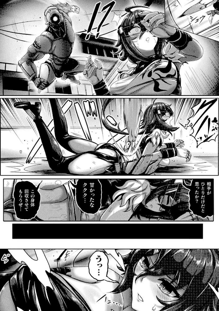 別冊コミックアンリアル 状態変化&肉体改造編〜オナホ化、物品化、膨体化させられる少女たち〜 デジタル版 Vol.1【おぶい みつあし 41 ヤルク 肉汁uc】 (p20)