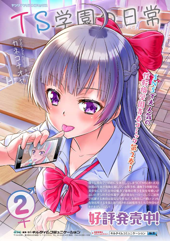 別冊コミックアンリアル 状態変化&肉体改造編〜オナホ化、物品化、膨体化させられる少女たち〜 デジタル版 Vol.1【おぶい みつあし 41 ヤルク 肉汁uc】 (p36)