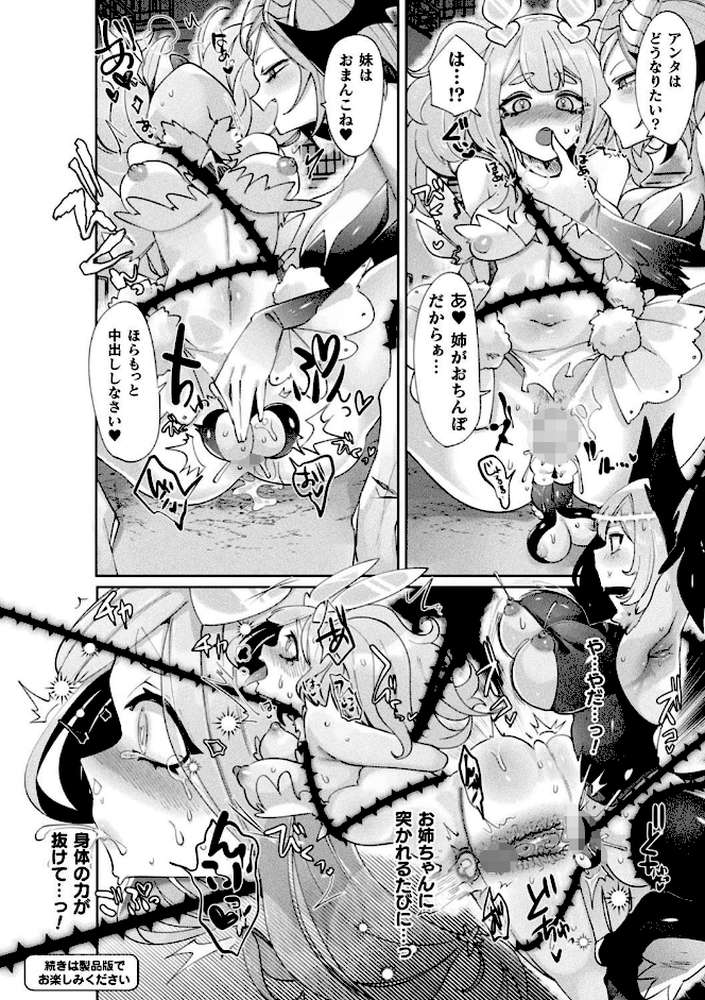 別冊コミックアンリアル 状態変化&肉体改造編〜オナホ化、物品化、膨体化させられる少女たち〜 デジタル版 Vol.1【おぶい みつあし 41 ヤルク 肉汁uc】 (p10)