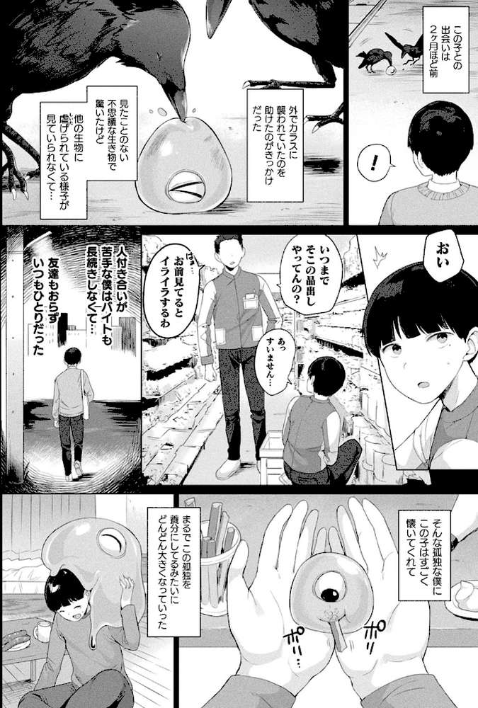 発情むちむちガールキャラクターデザイン集付き電子書籍限定版【うしのみや】 (p22)