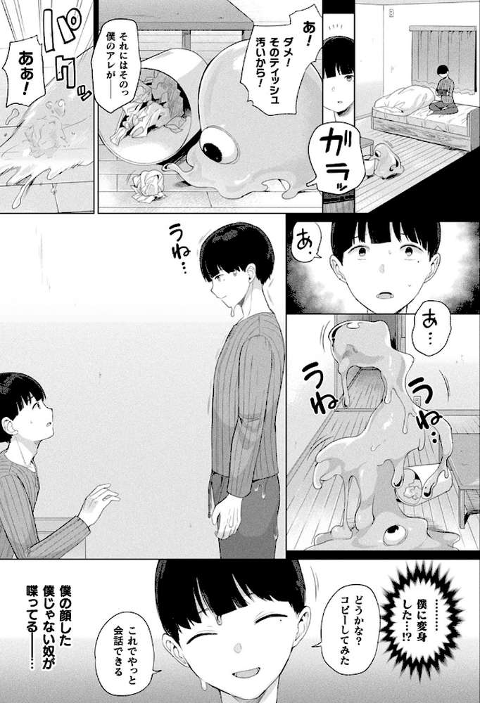 発情むちむちガールキャラクターデザイン集付き電子書籍限定版【うしのみや】 (p23)