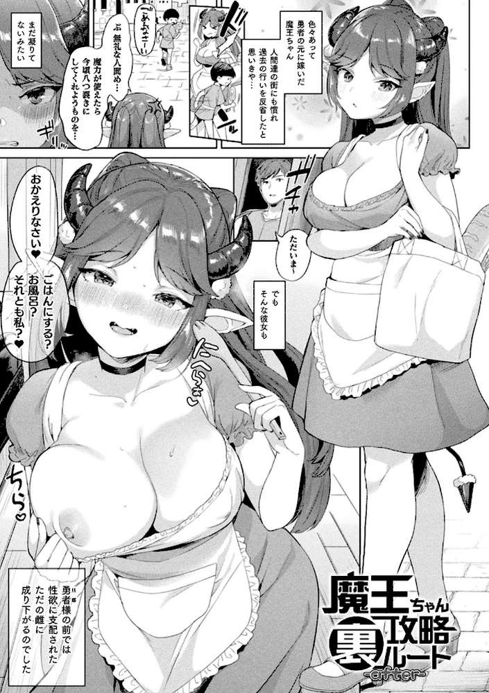 発情むちむちガールキャラクターデザイン集付き電子書籍限定版【うしのみや】 (p33)