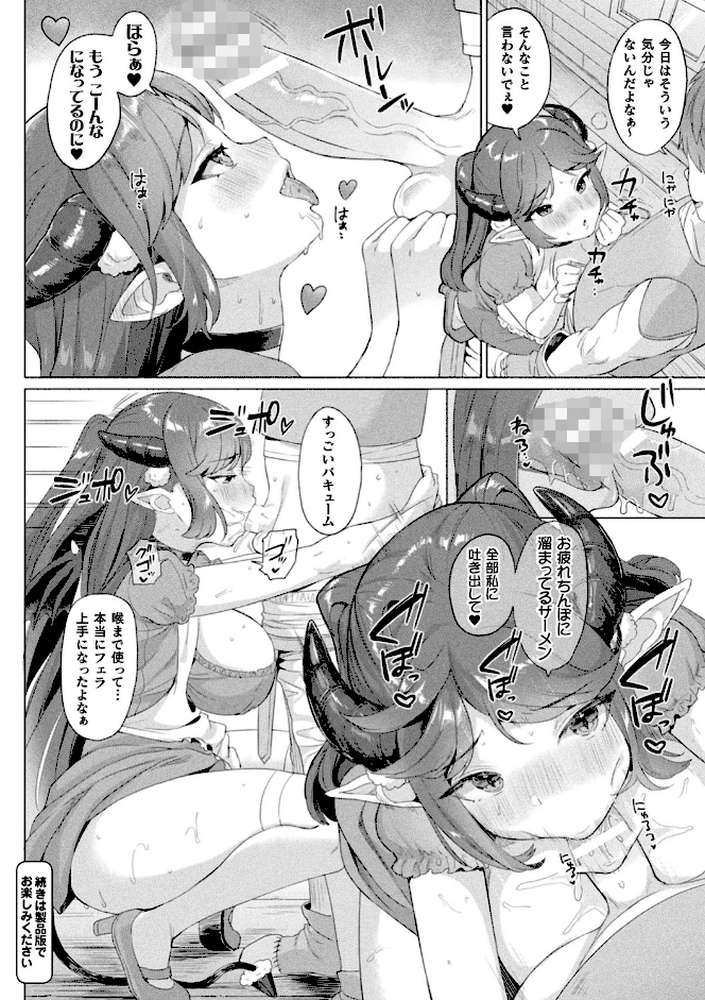 発情むちむちガールキャラクターデザイン集付き電子書籍限定版【うしのみや】 (p34)