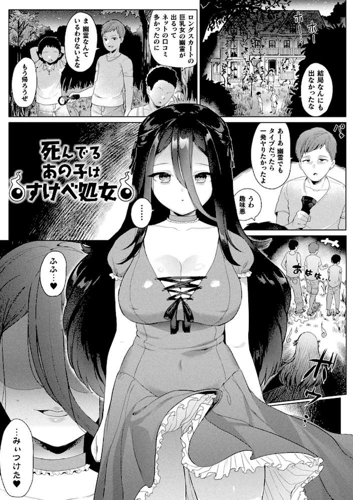 発情むちむちガールキャラクターデザイン集付き電子書籍限定版【うしのみや】 (p35)