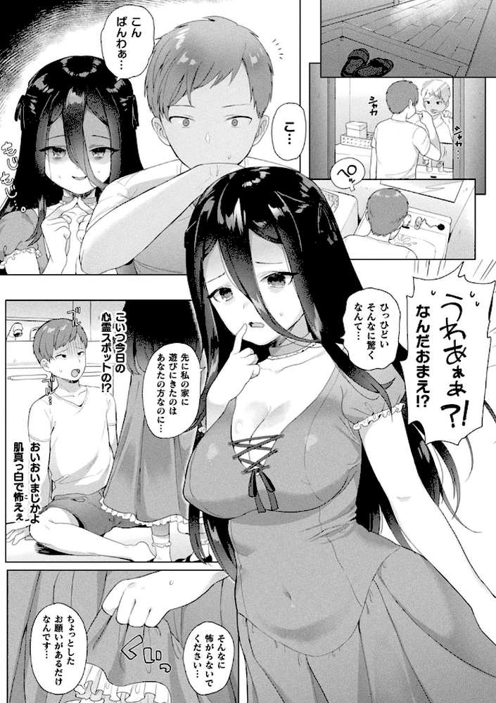 発情むちむちガールキャラクターデザイン集付き電子書籍限定版【うしのみや】 (p36)