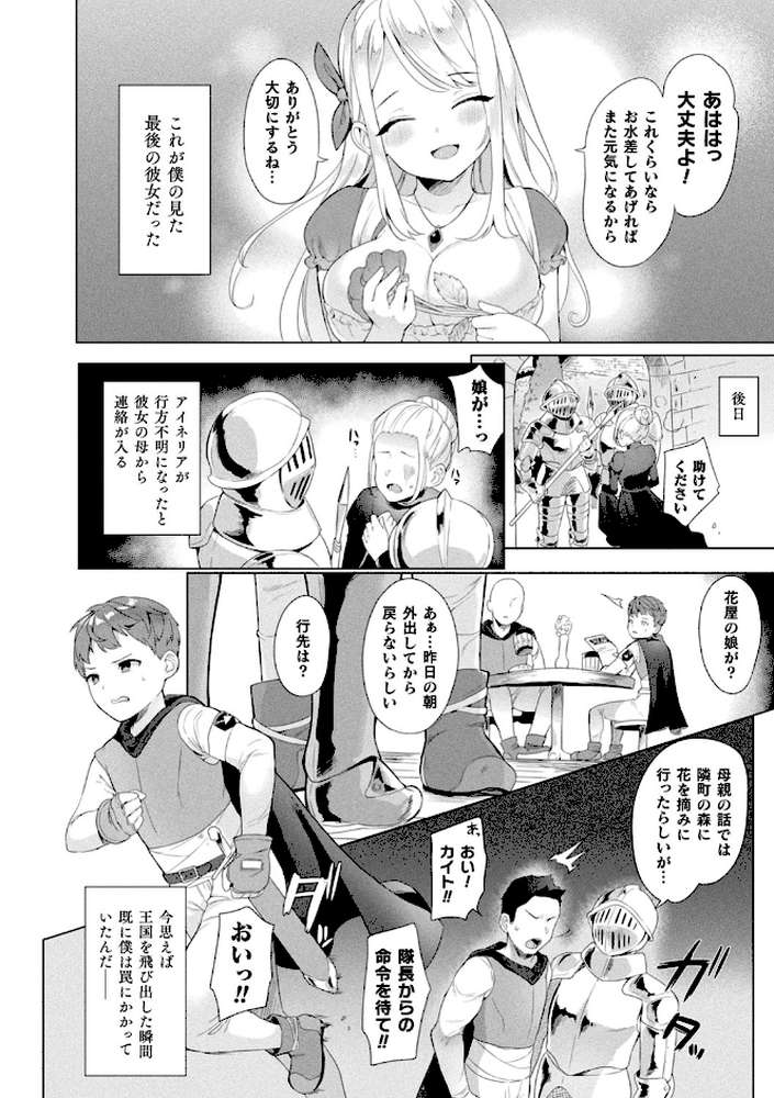 発情むちむちガールキャラクターデザイン集付き電子書籍限定版【うしのみや】 (p40)