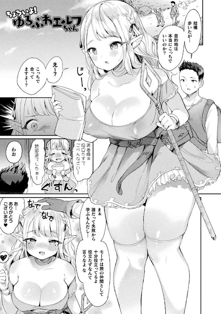 発情むちむちガールキャラクターデザイン集付き電子書籍限定版【うしのみや】 (p51)