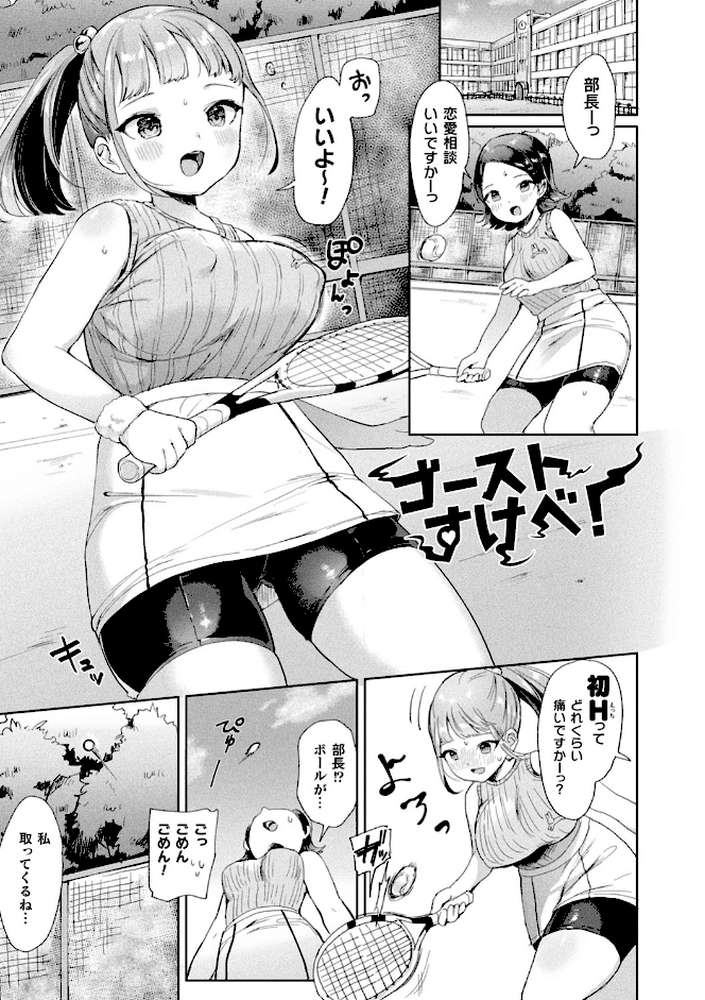 発情むちむちガールキャラクターデザイン集付き電子書籍限定版【うしのみや】 (p59)