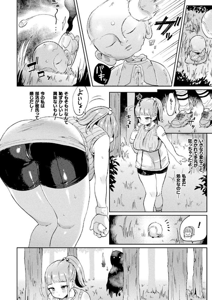 発情むちむちガールキャラクターデザイン集付き電子書籍限定版【うしのみや】 (p60)