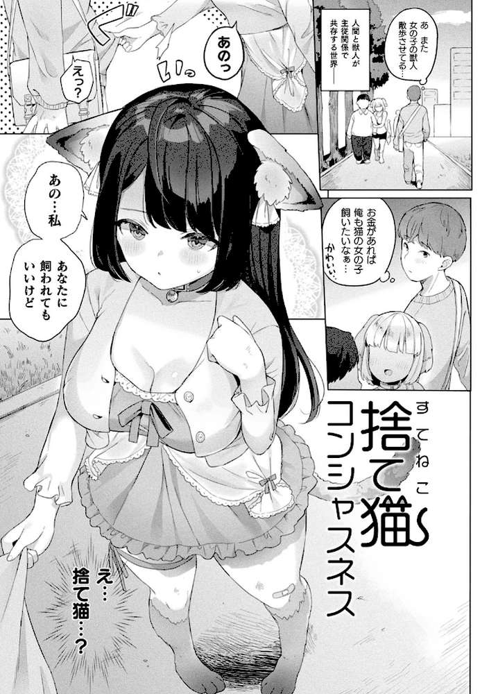 発情むちむちガールキャラクターデザイン集付き電子書籍限定版【うしのみや】 (p15)