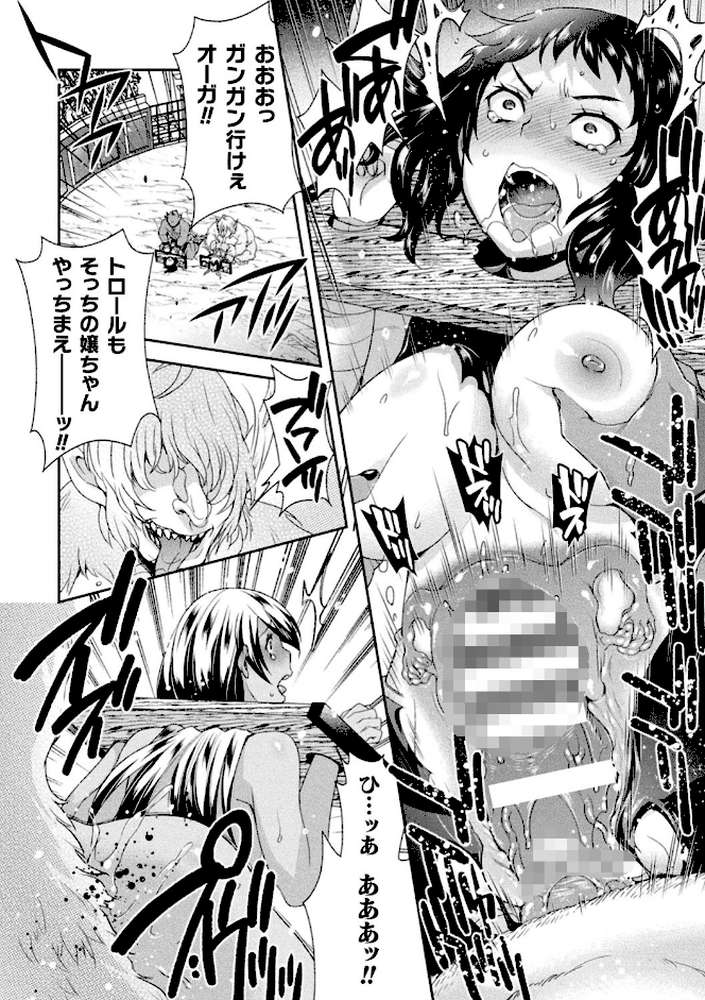 受胎へ至る機械姦試行の記録【雛瀬あや】 (p35)