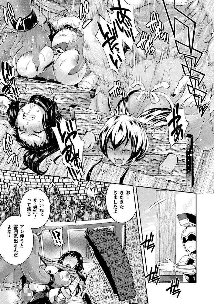 受胎へ至る機械姦試行の記録【雛瀬あや】 (p36)