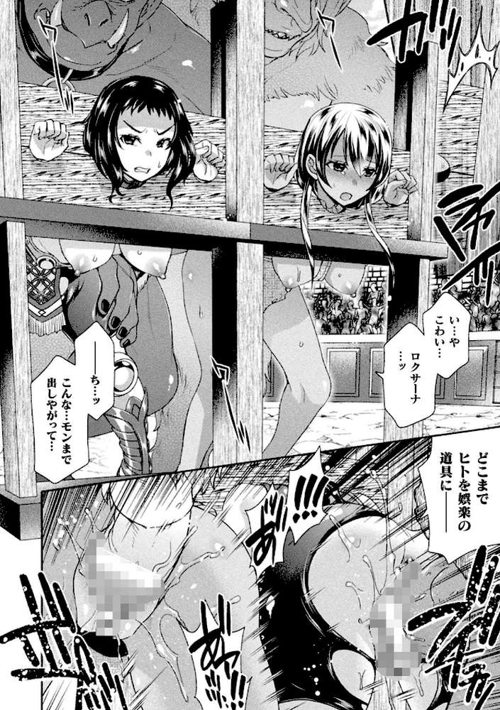 受胎へ至る機械姦試行の記録【雛瀬あや】 (p37)