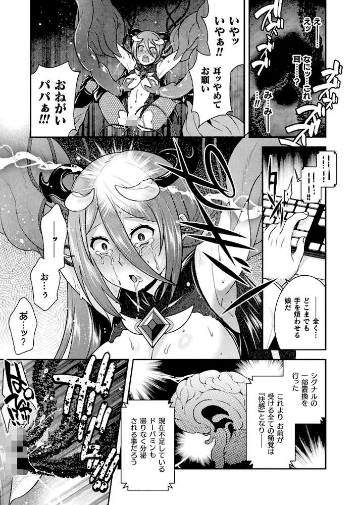 受胎へ至る機械姦試行の記録【雛瀬あや】 (p42)