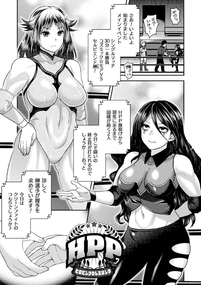 受胎へ至る機械姦試行の記録【雛瀬あや】 (p44)