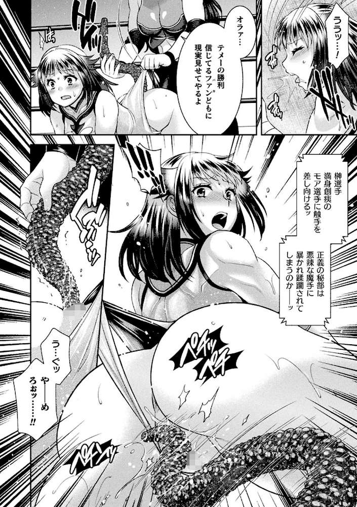 受胎へ至る機械姦試行の記録【雛瀬あや】 (p45)