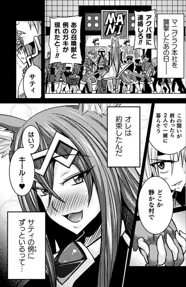 LOVE METER 〜寝取られた相棒〜