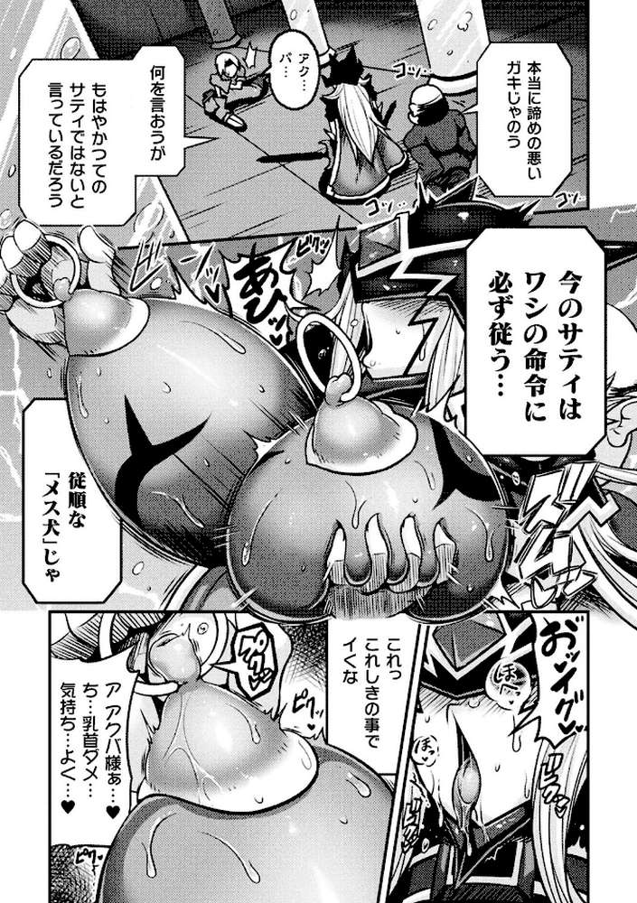 LOVE METER 〜寝取られた相棒〜