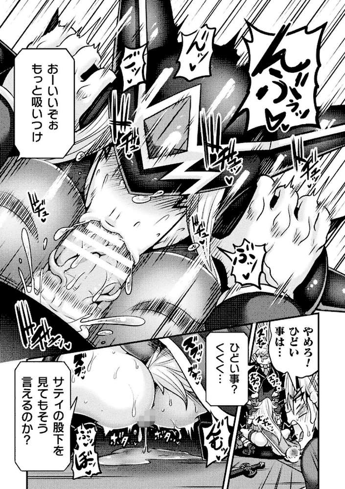 LOVE METER 〜寝取られた相棒〜