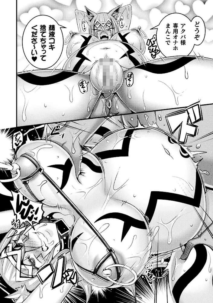 LOVE METER 〜寝取られた相棒〜