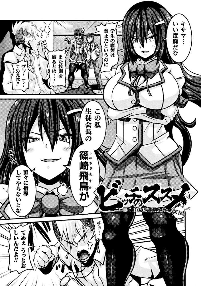 LOVE METER 〜寝取られた相棒〜