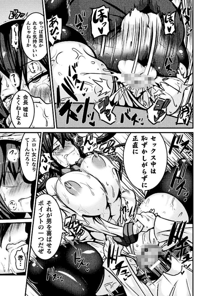 LOVE METER 〜寝取られた相棒〜