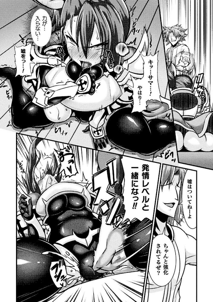 LOVE METER 〜寝取られた相棒〜