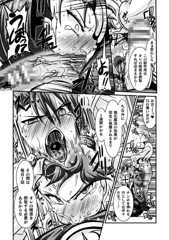 LOVE METER 〜寝取られた相棒〜