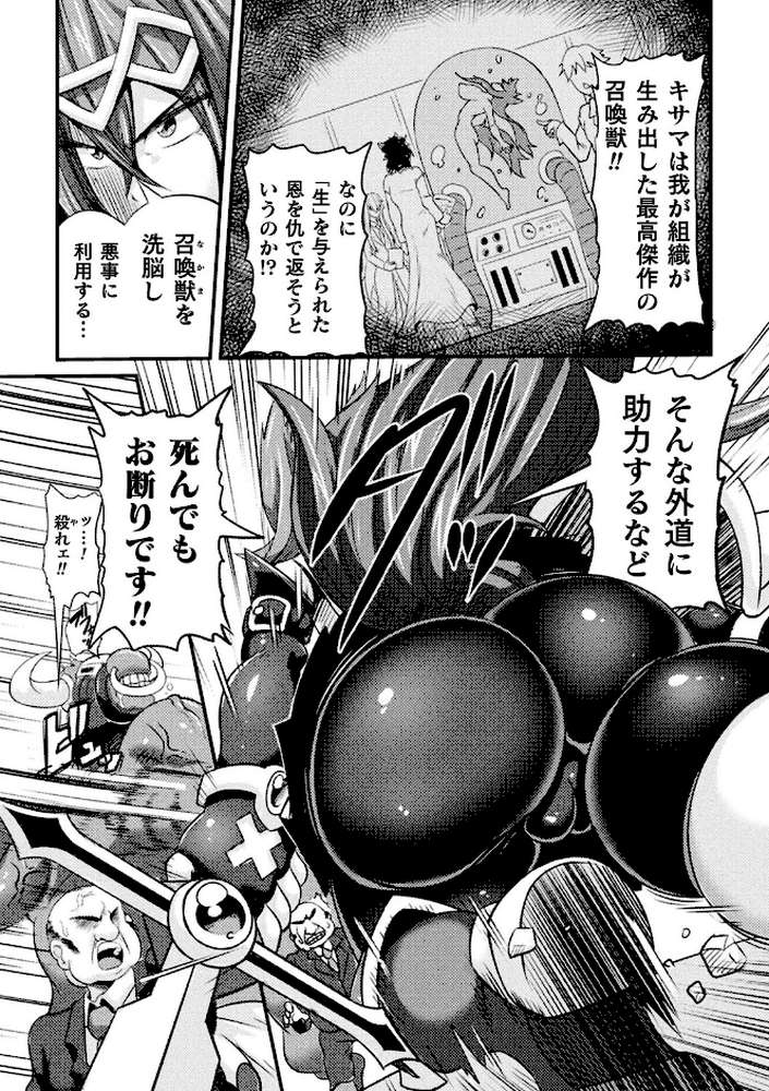 LOVE METER 〜寝取られた相棒〜