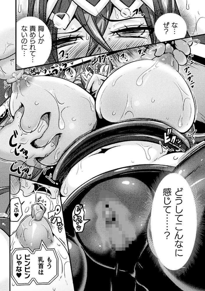 LOVE METER 〜寝取られた相棒〜