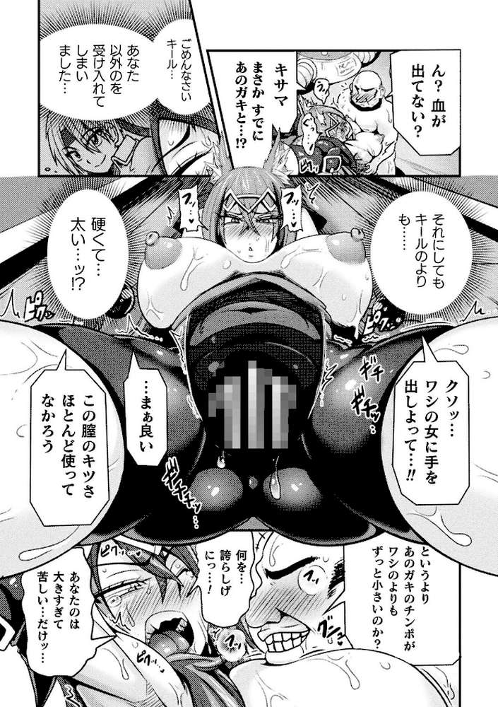 LOVE METER 〜寝取られた相棒〜