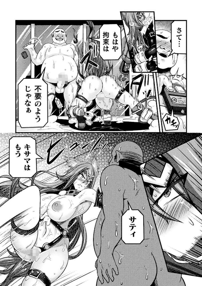 LOVE METER 〜寝取られた相棒〜