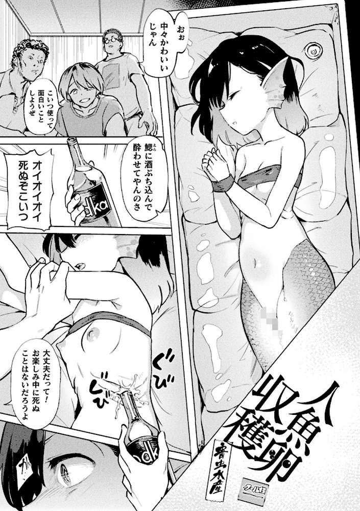 サキュバスちゃんと邪悪なふたなり元カノ軍団【電子書籍限定版イラストラフ集＆解説付き】