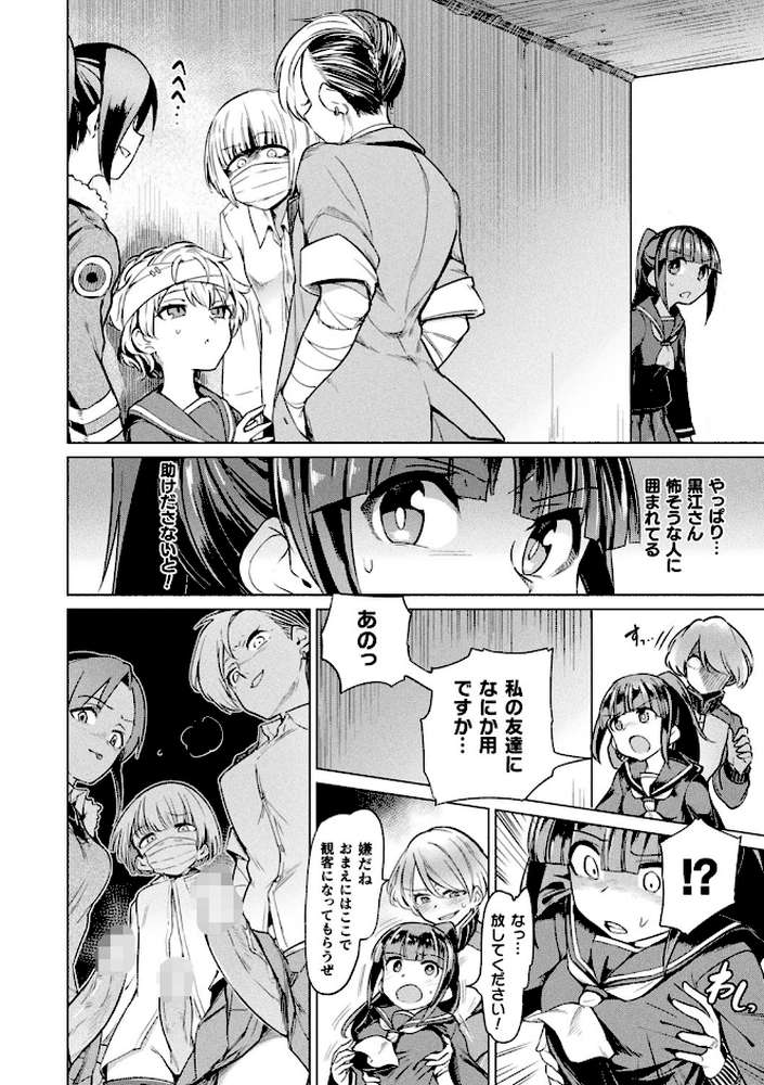 サキュバスちゃんと邪悪なふたなり元カノ軍団【電子書籍限定版イラストラフ集＆解説付き】