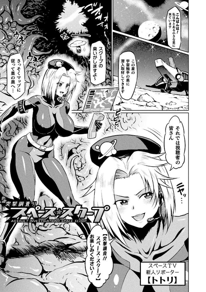 アヘ顔ヲ晒ス淫ラナ乙女【アヘ丸】 (p20)