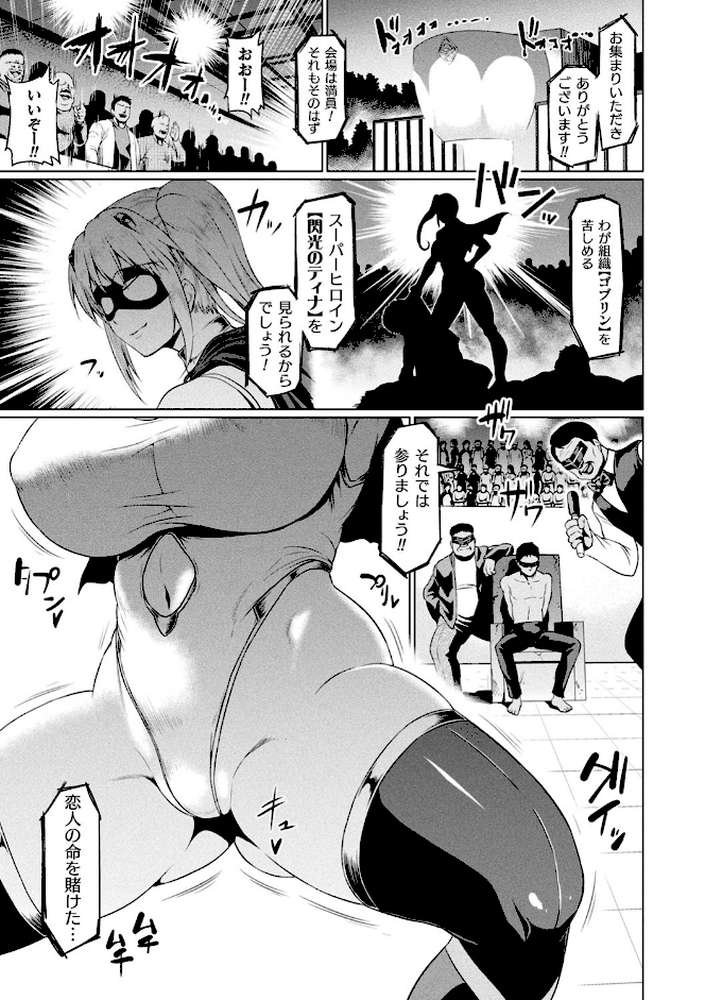 アヘ顔ヲ晒ス淫ラナ乙女【アヘ丸】 (p26)