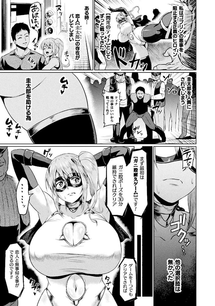 アヘ顔ヲ晒ス淫ラナ乙女【アヘ丸】 (p28)